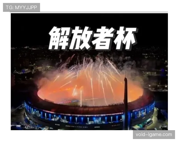 解放者杯冠军奖金大幅上涨,助力球队财政稳健提升 解放者杯冠军奖金大幅上涨,助力球队财政稳健提升