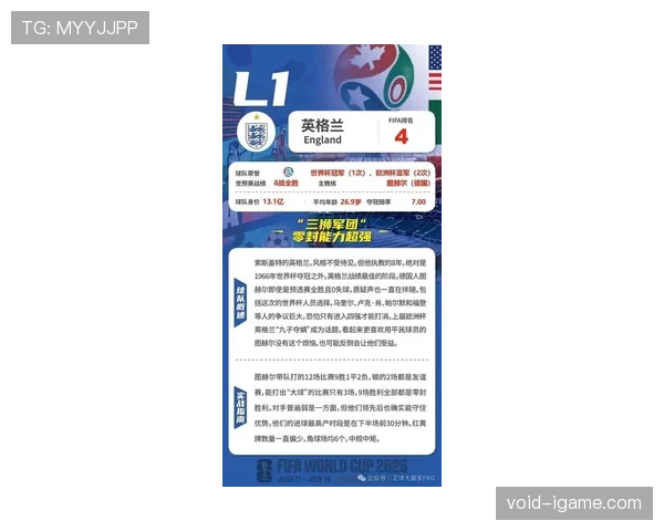 2026世界杯战术预测晋级格局